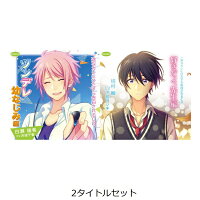 楽天市場 ケー ティ ファクトリー 一途なカレにひたすら告白されるcd ツンデレ幼なじみ編 好きだよ 先生編 2タイトルセット Cd ドラマcd 沢城千春 中島ヨシキ 価格比較 商品価格ナビ 楽天市場 ケー ティ ファクトリー 一途なカレにひたすら告白されるcd ツンデレ幼なじみ編 好きだよ 先生編 2タイトルセット Cd ドラマcd 沢城千春 中島ヨシキ 価格比較 商品価格ナビ